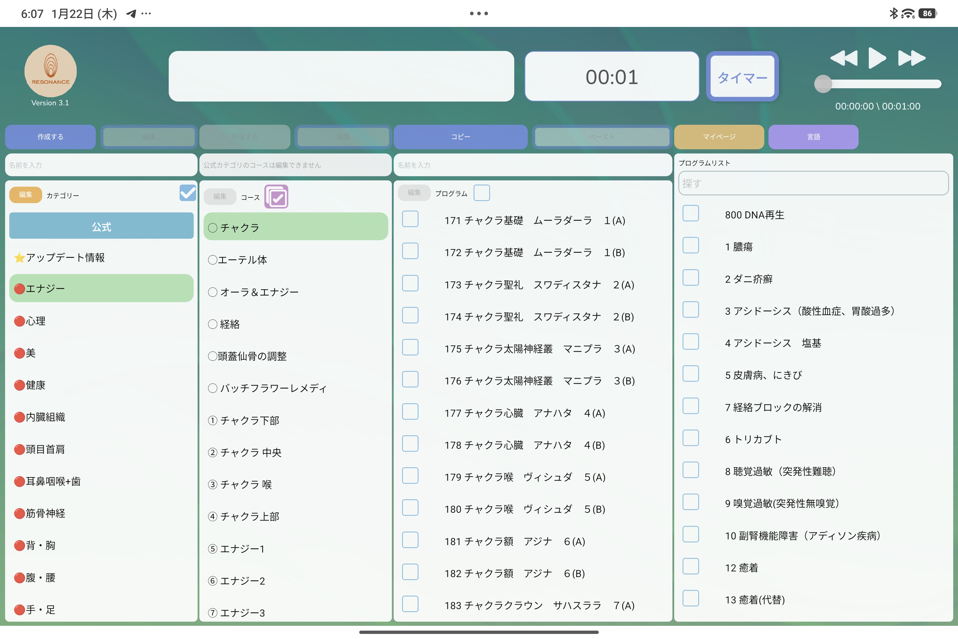 画面構成と4つの階層